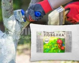 Садова побілка "BIO" 1кг
