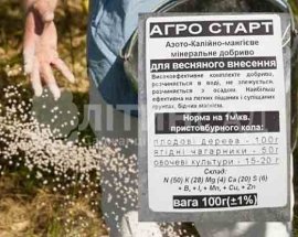 Осіння підкормка для плодових "PLANT HEALTH" 100г