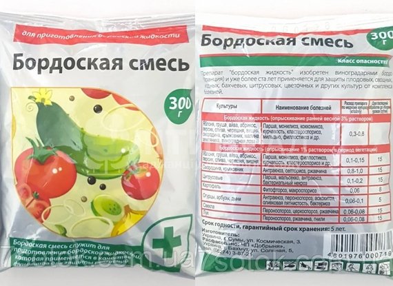 Фунгіцид Бордоська суміш 200гр (оригінал)