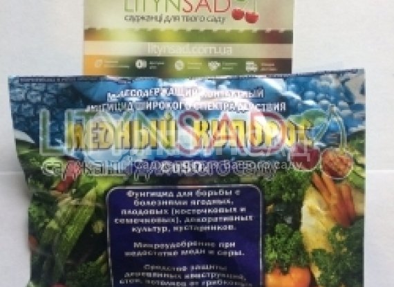 Фунгіцид Мідний купорос 100г.